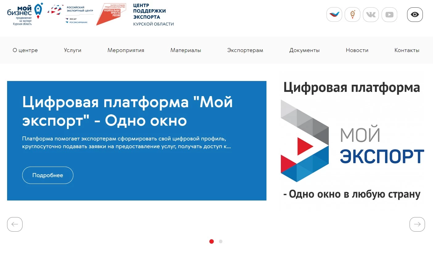 Центр поддержки экспорта Мой бизнес